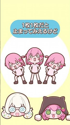 【解説】アニメの絵はどうして動いて見えるの⁉️#メイキング #アイビスペイント #イラスト初心者 #イラストメイキング #アニメーション