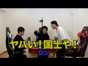 デカピンソシーの先読み演出で四兄弟大絶叫の神回【デカピン(ソシー)麻雀#18-2】
