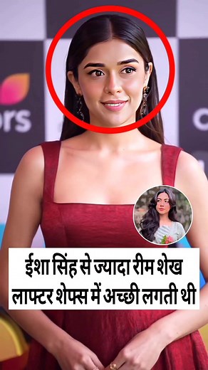 Reem Sheikh is more beautiful than Eisha Singh #reemshaikh #eishasingh #bollywood #trending #bollywoodkhabar #celebrity #viral #viralshort #reels #shorts #fbreelsvideo | factdidi822