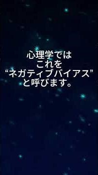 嫌なことほど覚えている理由