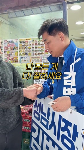 김병욱을 지지하는 이유 🤝💙✅ #김병욱