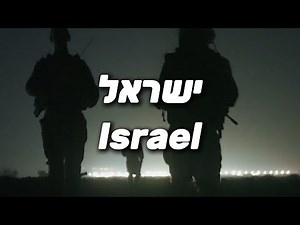 Israel - ישראל | Israeli Patriotic and Battle Song