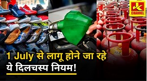 34K views · 1.4K reactions | कल से बदले गए कुछ नियम जूते-चप्पल भी शामिल। | JK Channel | Facebook