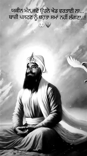 khalsa #ytshorts #love #sikhprayer #history #wahguru #waheguru #singh