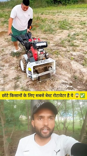 796K views · 5.6K reactions | Best Rotavator for Small Farmers  Affordable & Powerful Machine! #reels #hbclips #RotavatorMachine #FarmingEquipment #MiniRotavator #FarmerTools #SmartFarming2025 #FarmMachineShorts #AgriInnovation | H.B clips | Facebook