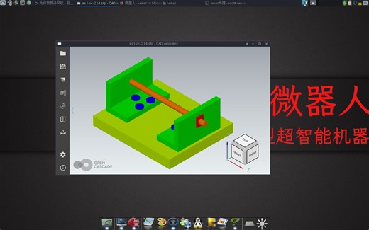 CAD助理cadassistant,支持在多平台上进行CAD绘图仿真模拟文件转换成其他的格式