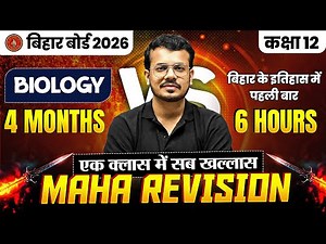 Class 12 Biology Maha Revision🔥 | Zero to Hero in One Class | Complete Syllabus | Bihar Board 2026