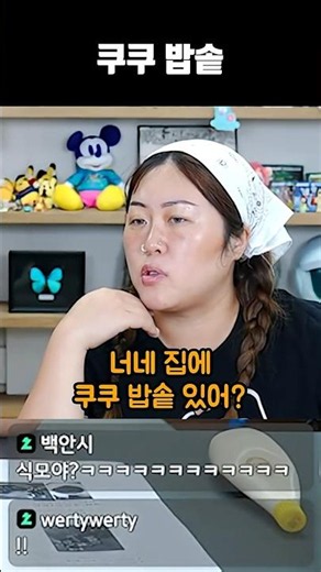 쿠쿠 밥솥
