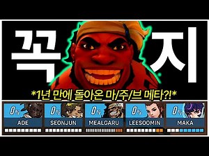 The Stockholm nightmare returns...Mauga/Juno/Brie resurrected??? | Overwatch G-Star Cup