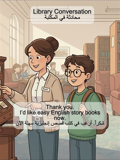 Library Conversation for English Learners