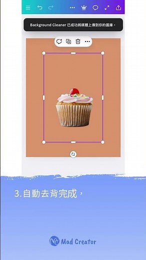 🎉 免費 Canva 用戶也能一鍵去背！不開 Pro、不用電腦，也能輕鬆搞定✨ #canva中文教學
