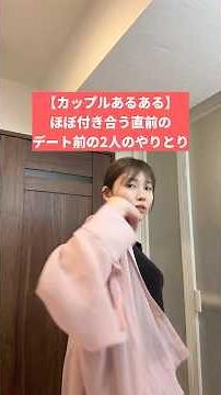 [Common Couple Situations] The exchange between two people just before they start dating.