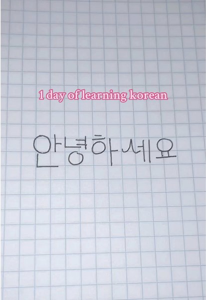 Cursive Handwriting in Korean: A Study Journey