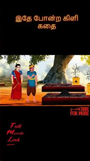 Tamil Horror Stories | Dark Folklore | Supernatural Tales |
