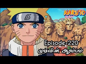 Naruto Episode-220 (ஆரம்பம்) Tamil Explain | Story Tamil Explain #naruto