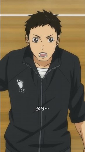 「がんばれ」（「#ハイキュー !!」アニメ第1期第14話より）