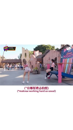 42K views · 507 reactions | ITZY LA EP2 edited 中英字幕 長大不後悔系列 我不確定到底是哪邊比較可愛 #i̇tzy #yuna #yeji #lia #ryujin #chaeryeong | Itzy Stan Edit | Facebook
