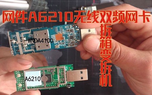 闲鱼上淘来的网件A6210无线双频网卡替换一下自己用的Netgear/WNDA4100网卡最后拆箱变成拆机了