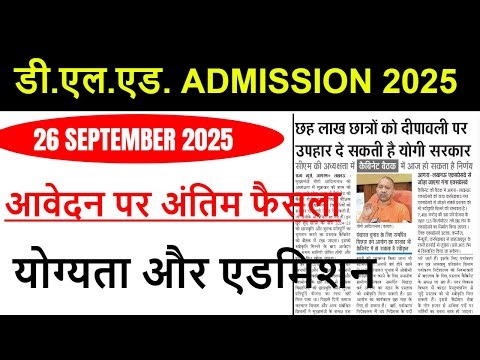 up deled online form Admission / up deled 2025 Form, Eligibility Criteria, FEES, SEATS, CUT OFF