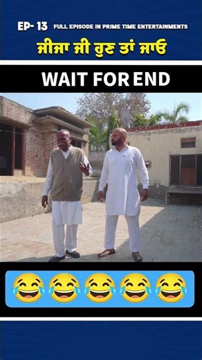 EP-13: ਜੀਜਾ ਜੀ ਹੁਣ ਤਾਂ ਜਾਓ ! 🤣 | Full Comedy | PT Entertainment