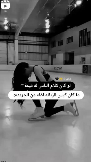 Ice Skating Dance Moves by a Young Female Performer