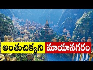 Shambala City in Telugu || Sambala Nagaram in Himalayas || RM#1