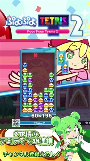 片手でSwitch左麻痺、【ぷよテト2】アミティで14連鎖してみたぁ～！