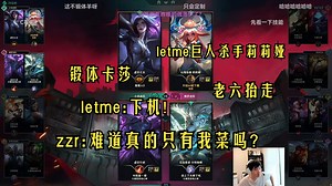 letme巨人杀手莉莉娅,zzr说着不锻体结果还是锻体!