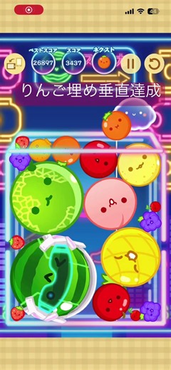 りんご埋め垂直達成！ #ゲーム #スイカゲーム #games