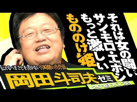 映画『もののけ姫』感想&考察➀モロの君は本当に人間が嫌いなのか？