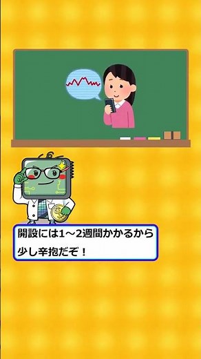 【超初心者でも絶対できる】楽天証券・新NISAの始め方を3ステップで完全解説🚀