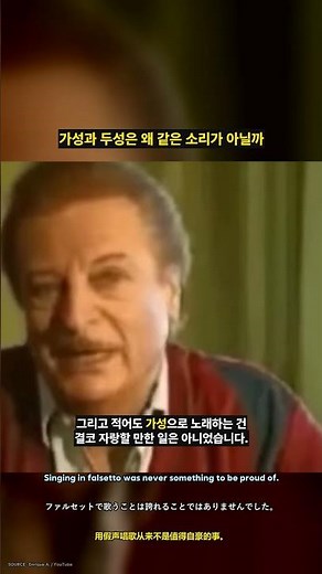 가성과 두성은 왜 같은 소리가 아닐까 — 알프레도 크라우스