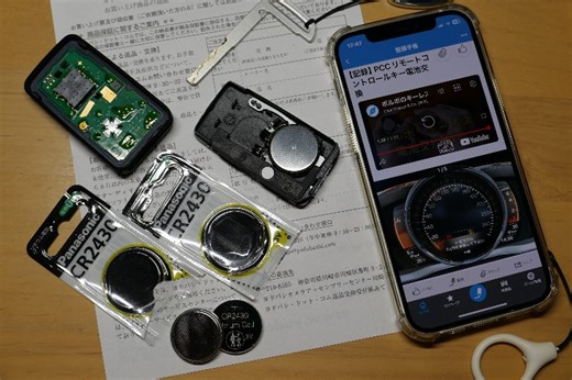 [ボルボ V60クロスカントリー]【記録】PCC付リモコンキー電池交換