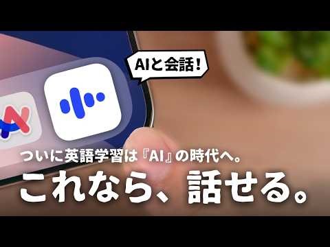 誰にもバレずに英語が話せるようになる神アプリ『スピーク』をご紹介します。