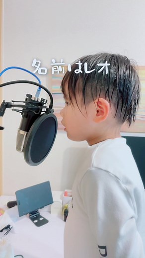 歌が大好きで上手くなると言って何回も練習してます🎤#レオ #名前はレオ #名前呼んでよ 優里 #子どものいる暮らし