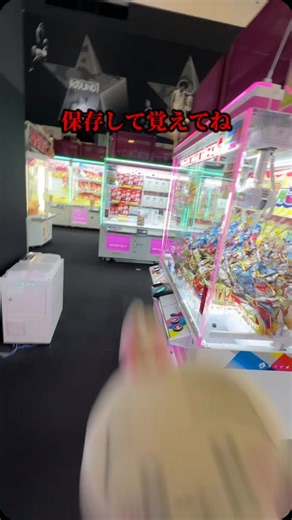 しゃけ on Instagram: "誰にもいわないでねって言って誰かに言わないでね #クレーンゲーム #ufoキャッチャー #日本夾娃娃 #clawmachine #clawclan"