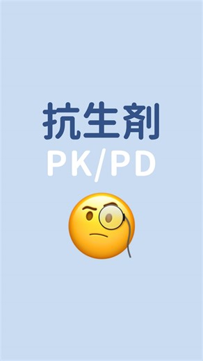 薬剤師るみ🌷患者さんにどう伝えよう？を解決💊 on Instagram: "セフカペンのドクターへの用量提案から、 まさかのレボフロキサシンの昔の用法の話まで😂😂 かなりストーリー盛り上がりました🔥 仕事に使える内容が散らばってますので ぜひ病院薬剤師さん、薬局薬剤師さん使ってくださいね🫶 @lumi_yaku"