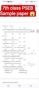 7th class PSEB, mathematics, Sample paper, Model test paper 😱 September Questions paper