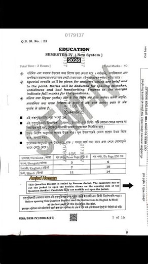 class 12 4 semester education question। #shortreels #foryou