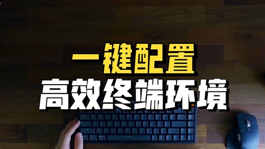 编程教程 - 020 - Fish shell 工作流