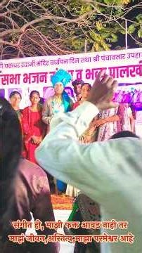 यवतमाळ येथील भक्तांनी दिलेले प्रेम | Fan Movment | Live Bhajansandhiya Program By Vishal Jogdeo