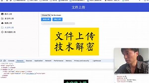 前端文件上传技术揭秘，项目亮点必备！彻底搞懂文件上传