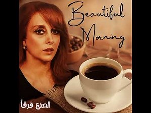 موسيقى راقية - صوت ملائكي - فيروز mp3 - فيروز صباح فيروز Fairuz songs- Fairuz- Fairuz playlist