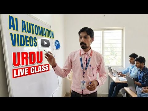 AI Automation Videos کیسے بنائیں؟ مکمل اردو Step by Step لائیو کلاس