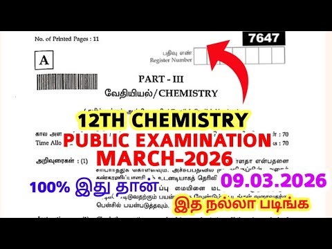 12th std Chemistry public Exam March-2026 original Question paper 12th std public Exam model-2