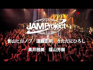 [Official Video] JAM Project - SKILL New Version(CM SPOT) -