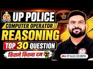 UP Police Computer Operator 2026 🔥 | Reasoning Practice Class #4 | Top 30 Questions | PK Sir