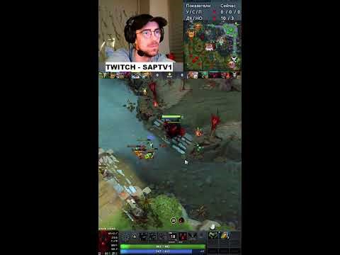 SHORTS DOTA 2 STREAM / ДОТА 2 СТРИМ / ПРЯМАЯ ТРАНСЛЯЦИЯ ДОТА 2 / ПАТЧ 7.41а
