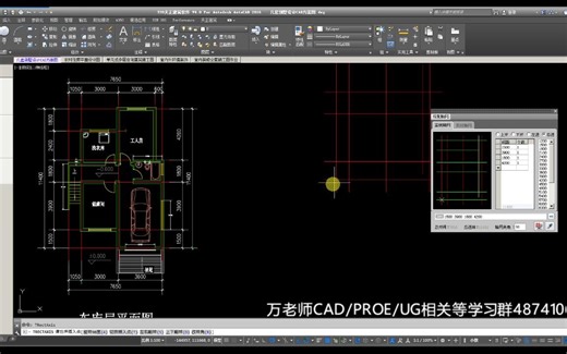 CAD天正建筑标准轴线绘制及标注方法