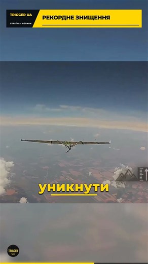 ZALA destroyed at 6400 meters!
